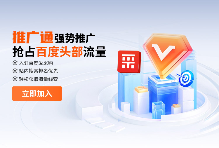 推广通