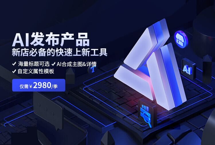 AI发布产品