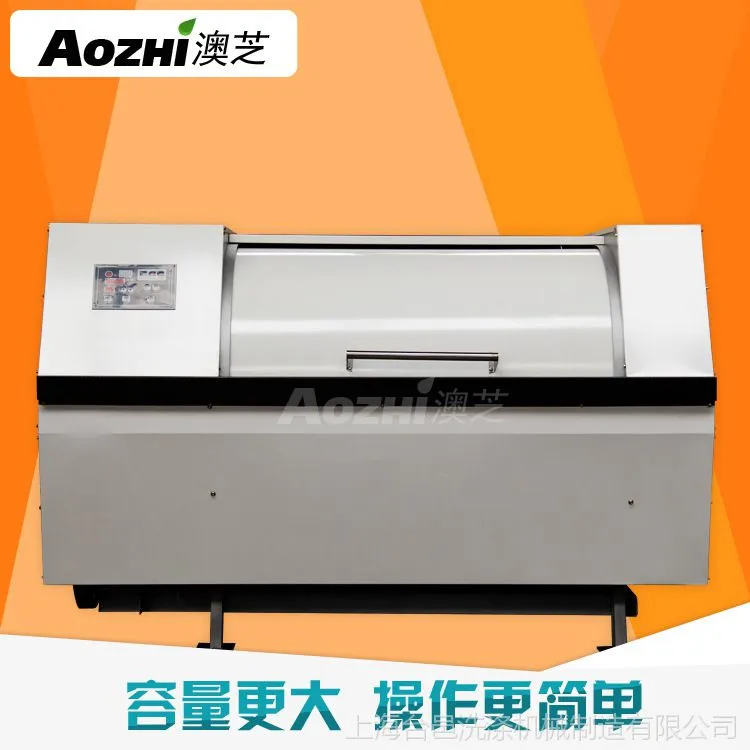 上海澳芝|25公斤半钢卧式工业洗衣机|水洗机|洗脱机哪个牌子好