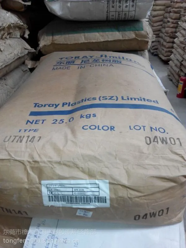 PA66 日本东丽 CM3004G-20 20%玻纤增强 阻燃级 耐高温 家电用品 电子零件用料