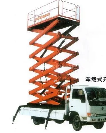 供应什么情况下选用剪叉式升降机