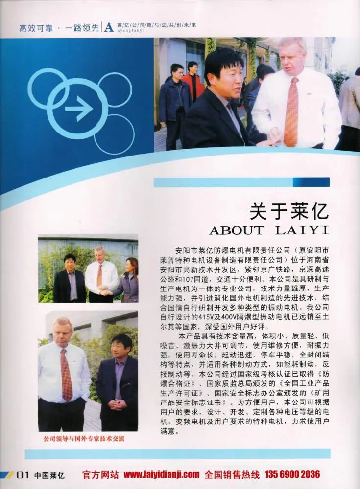 安阳莱亿专注防爆振动电机30年,专业生产YBZU煤矿用防爆振动电机,BZD粉尘防爆电机,BZD氢气乙炔用防爆电机,YBS输送机用防爆电机,相关资质齐全。电话:13569002036
