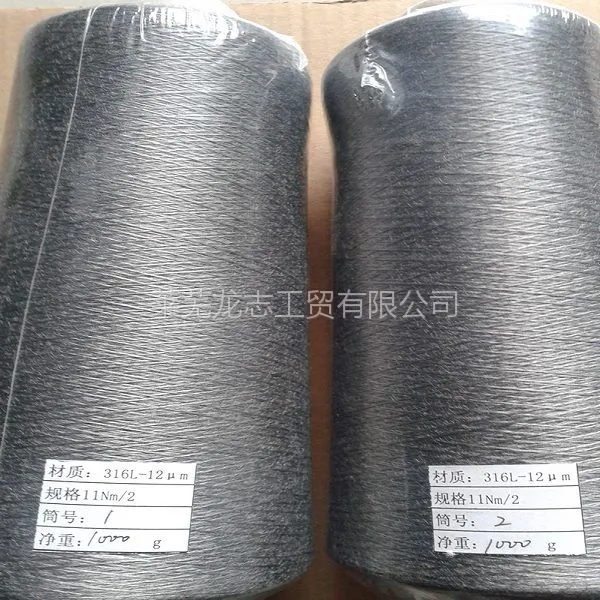 供应供不锈钢金属线规格11Nm/2 7Nm/2耐高温纯纺纱