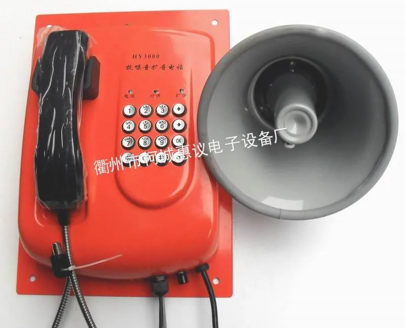 供应扩音型抗噪音电话机 抗噪声电话机 扩音电话机 车间对讲电话机 防尘防水电话机