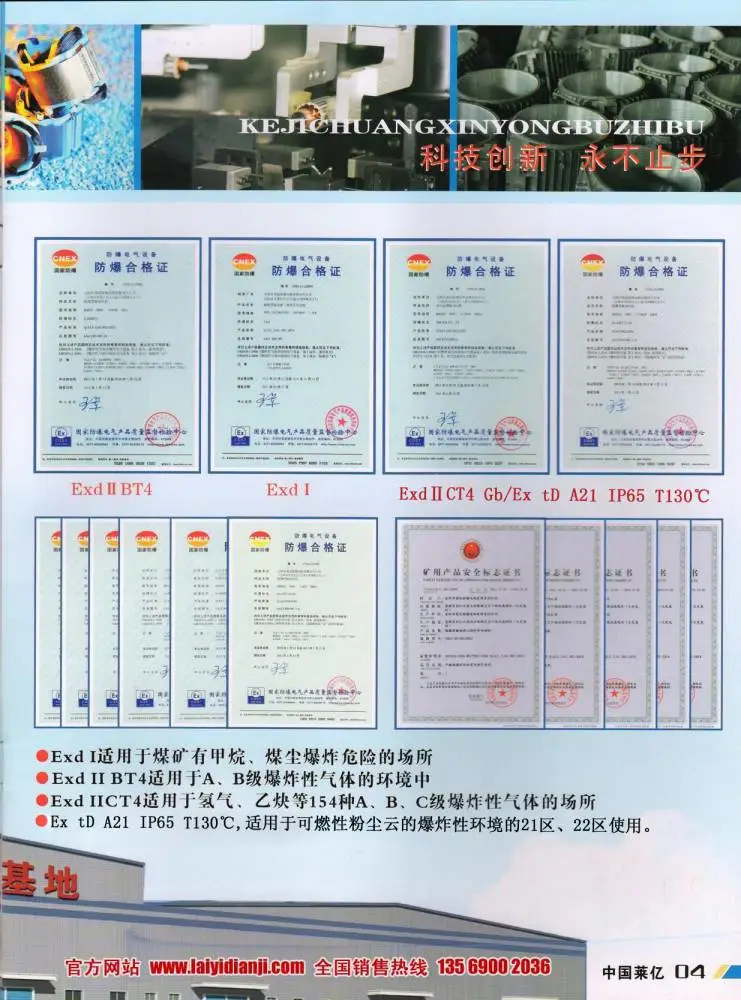 安阳莱亿专注防爆振动电机30年,专业生产YBZU煤矿用防爆振动电机,BZD粉尘防爆电机,BZD氢气乙炔用防爆电机,YBS输送机用防爆电机,相关资质齐全。电话:13569002036