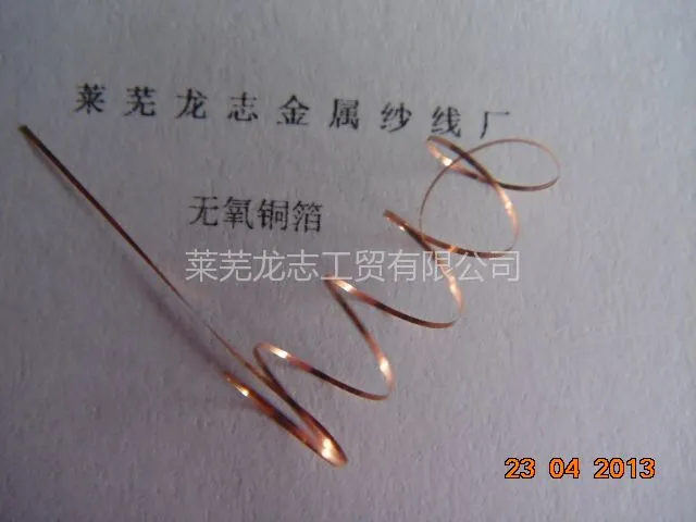 供应供应扁铜丝0.02*0.3 丝面光亮 柔软强度高