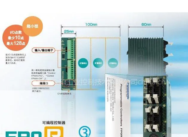 供应松下FP0R系列小型PLC主机AFP0RC16T