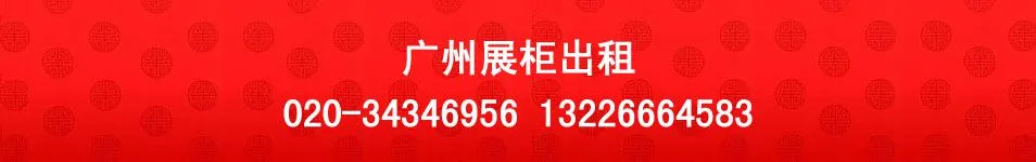 广州意铭展览服务有限公司