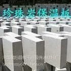 供应鹤壁安阳珍珠岩