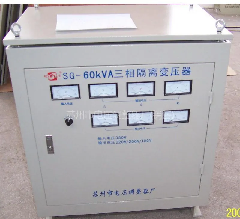 供应220V隔离变压器 SG-60KVA