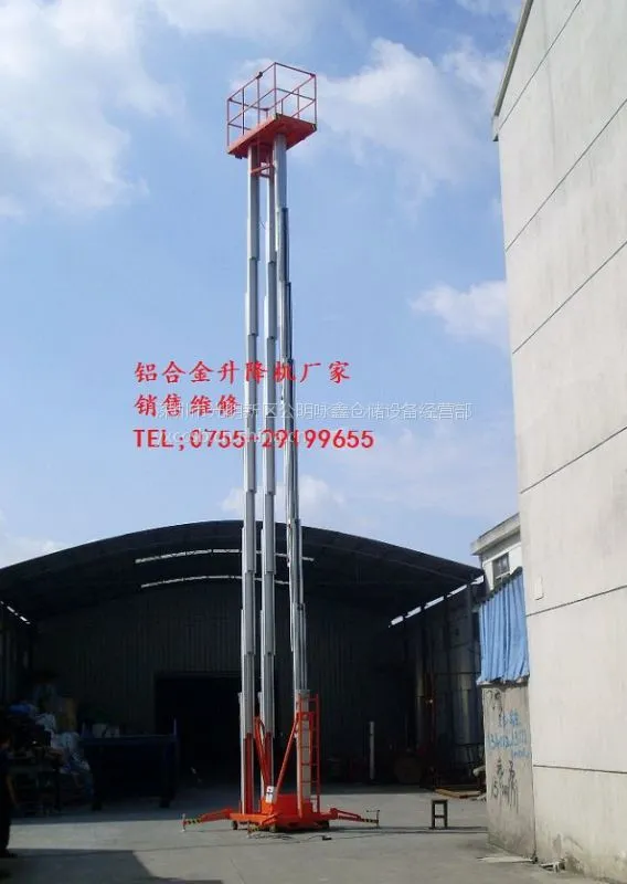 深圳市图书馆升降平台，铝合金升降机