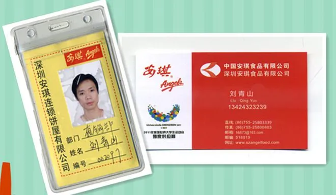 深圳年货批发,安琪年货,安琪年货