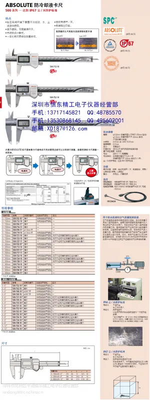 ��Ӧ�ձ��������Կ���500-684|500-764/0-300mm��ˮ�������ʹ�SPC�����������