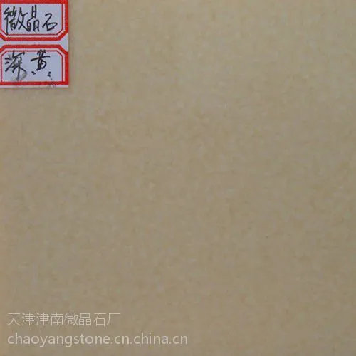 银行专用微晶石，地铁专用微晶石