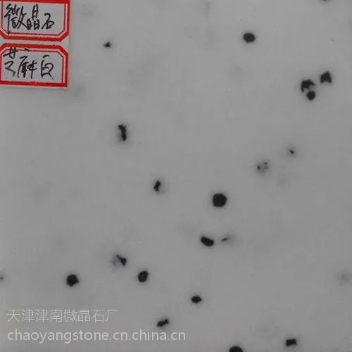 东北微晶石厂家东北有微晶石厂家吗东北哪里有卖微晶石的
