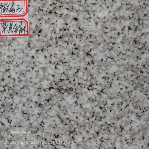 甘肃微晶石，甘肃哪里有卖微晶石的厂家