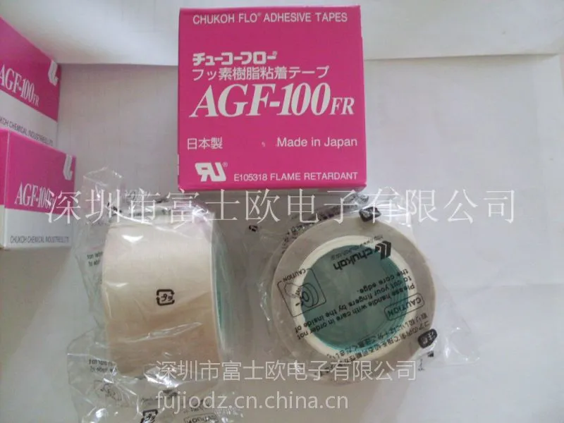供应胶带批发日本CHUKOH中兴化成AGF-100FR，特氟龙耐高温胶带中兴化成胶带