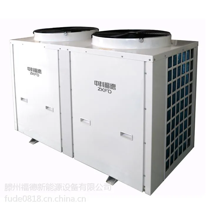 供应中科福德空气能|***温热泵|高温机组|节能空气能|全国经销商|***温热水