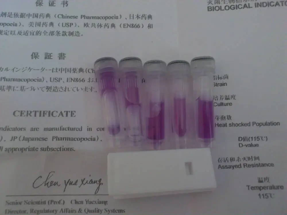 供应115度水浴式灭菌生物指示剂水浴式指示剂115度指示剂