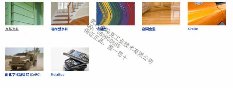 材料