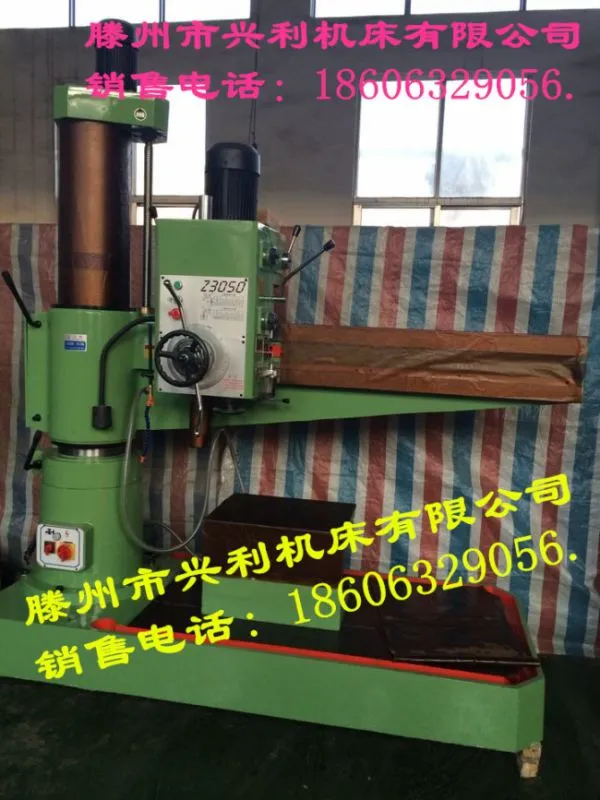 Z3050摇臂钻床