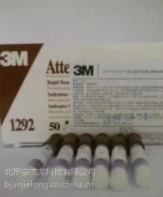 3M1294环氧乙烷灭菌生物指示剂快速型3M生物指示剂