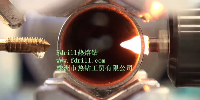 热熔钻和挤压丝锥加工效果图