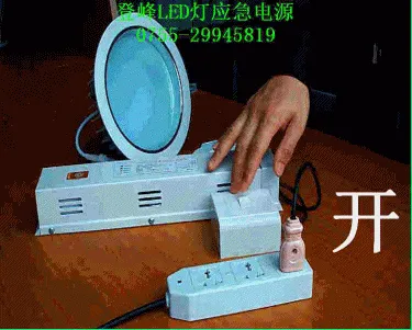LED应急天花灯演示