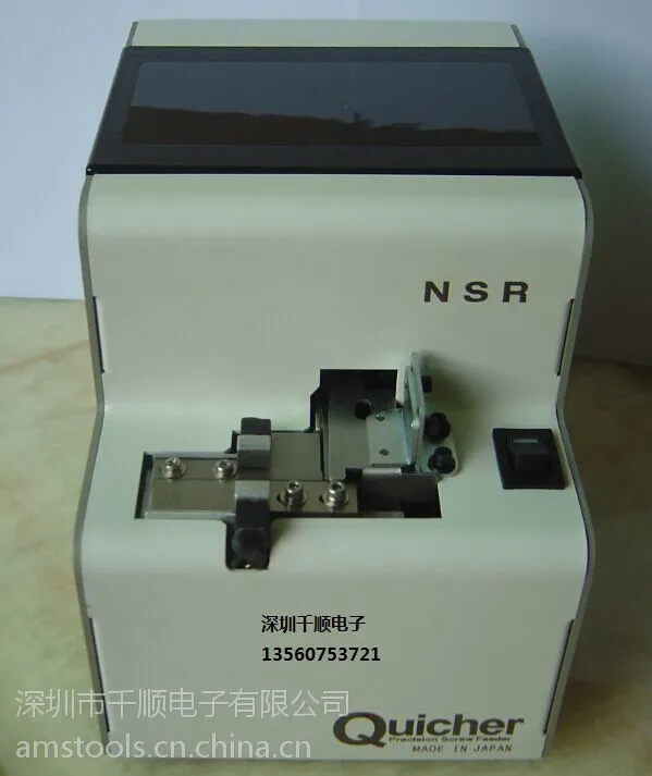 供应Quicher NSR螺丝排列机