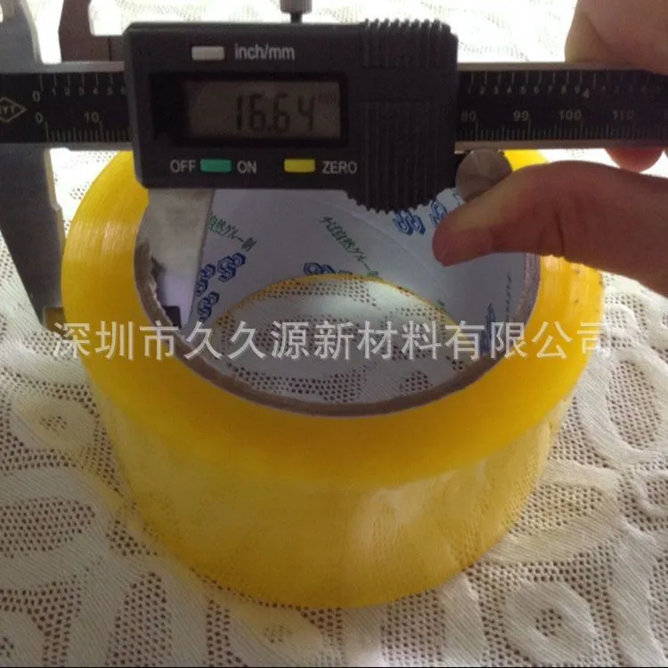 55封箱胶肉厚