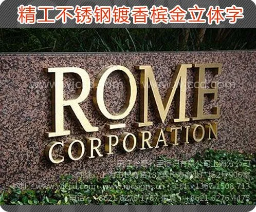 镀金不锈钢字