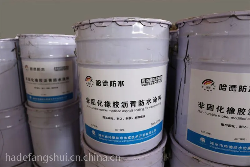 哈德非固化橡胶沥青防水涂料
