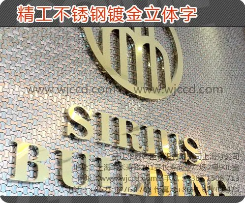 镀金不锈钢字