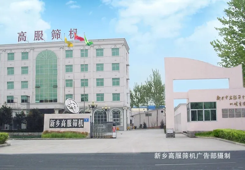 厂区照片