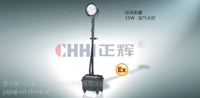 【正辉BFD8120B便捷式移动工作灯 可升降移动探照灯图片】正辉BFD8120B便捷式移动工作灯 可升降移动探照灯图片大全 - 贵州镁光移动 ...
