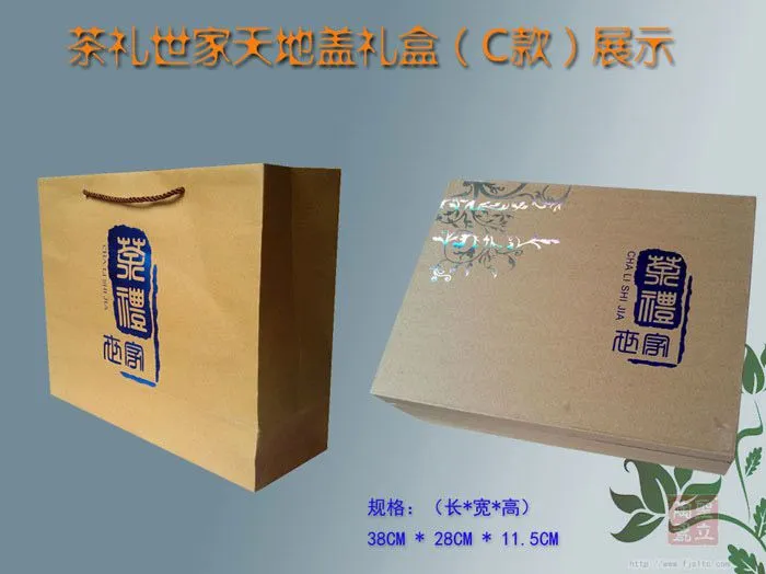 茶具礼盒