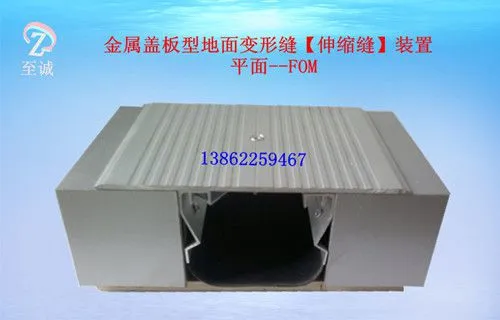 地面变形缝 FOM