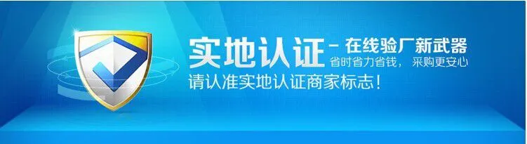 实地认证