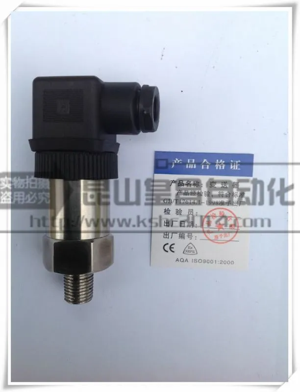 压力变送器 压力变送器