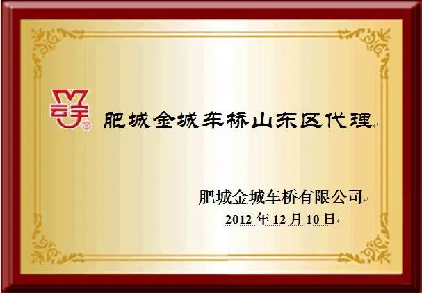 电子版代理牌肥城