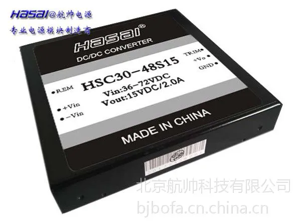 HSC30.40W系列dcdc电源模块HASAI