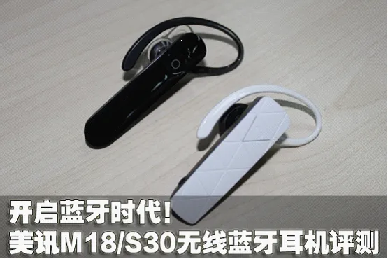 立体声蓝牙耳机贴牌生产