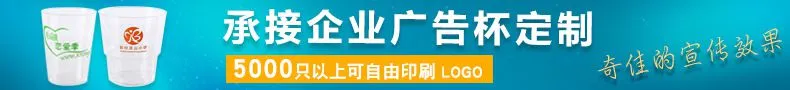 航空杯定制海报