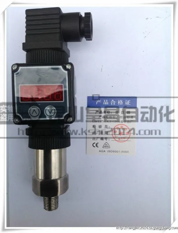 压力变送器 压力变送器