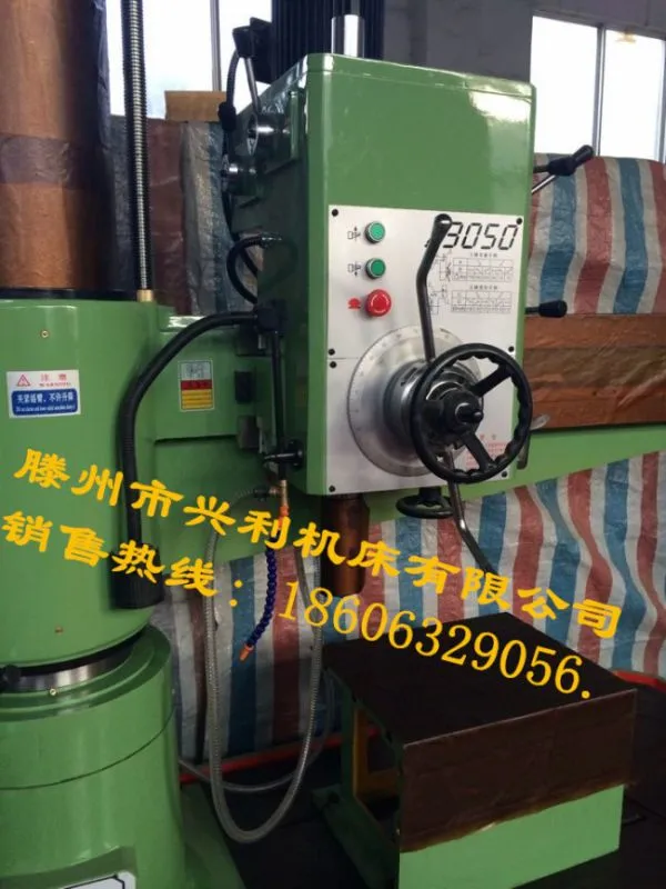 50摇臂钻床