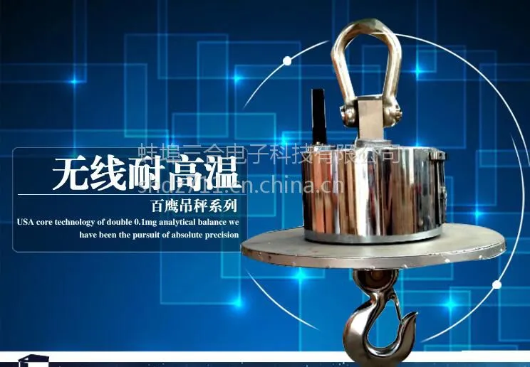 OCS-5吨无线耐高温吊称/可连打印机和大屏幕（三合）