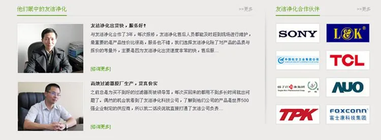 友洁4