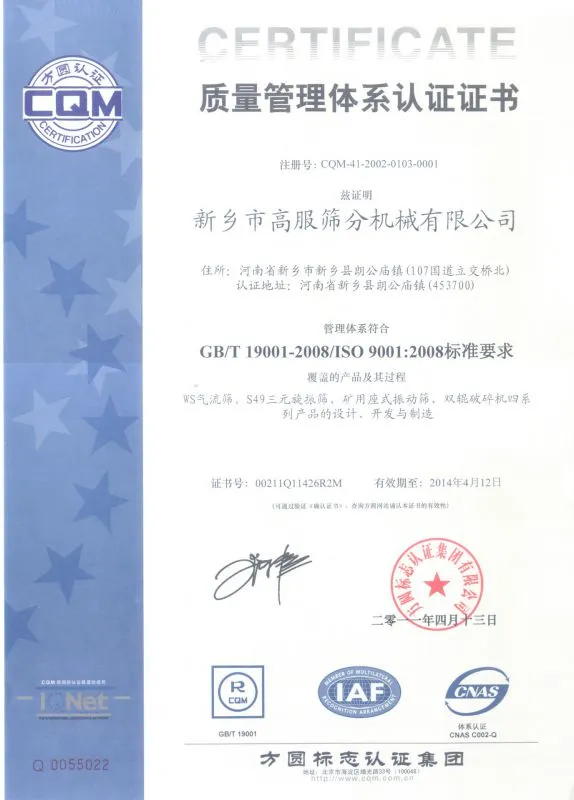 *** 证书B 2011