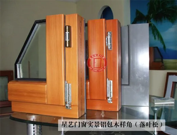 铝包木门窗