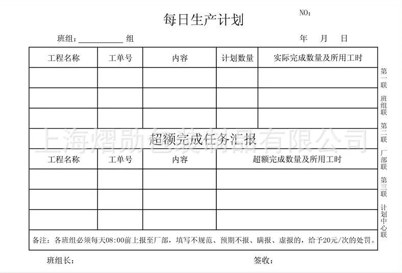 联单2